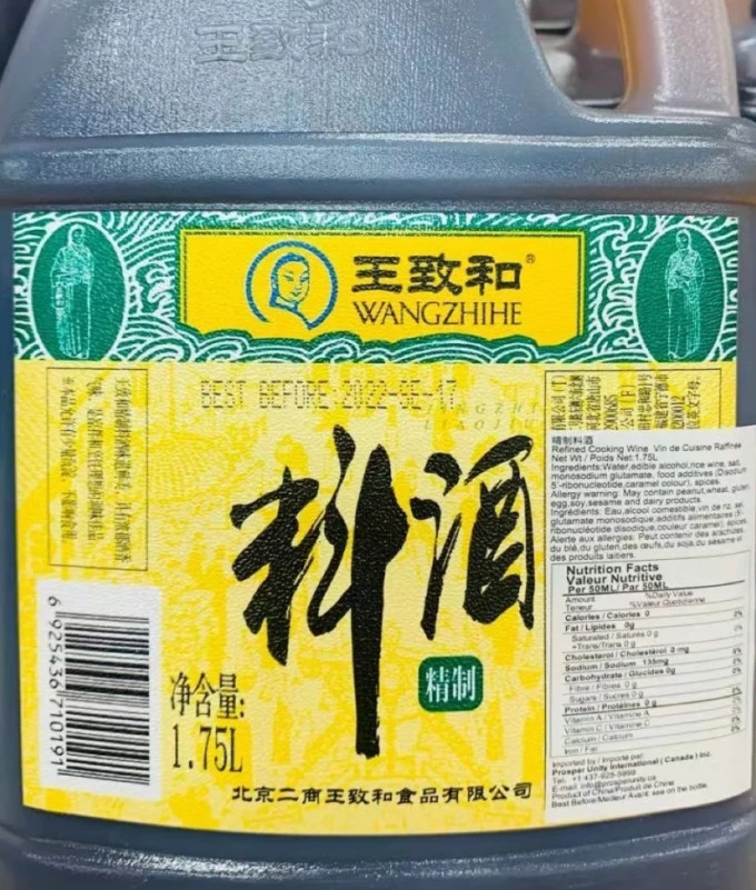 王致和料酒