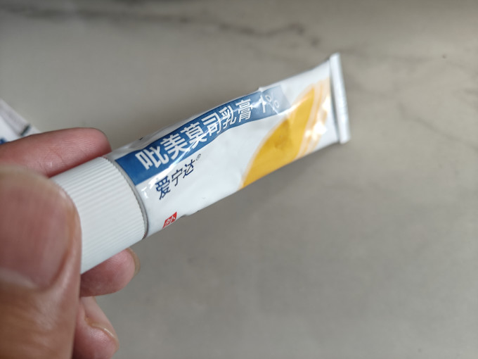 爱宁达皮肤用药