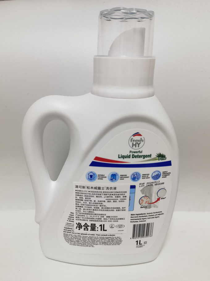 洗衣液