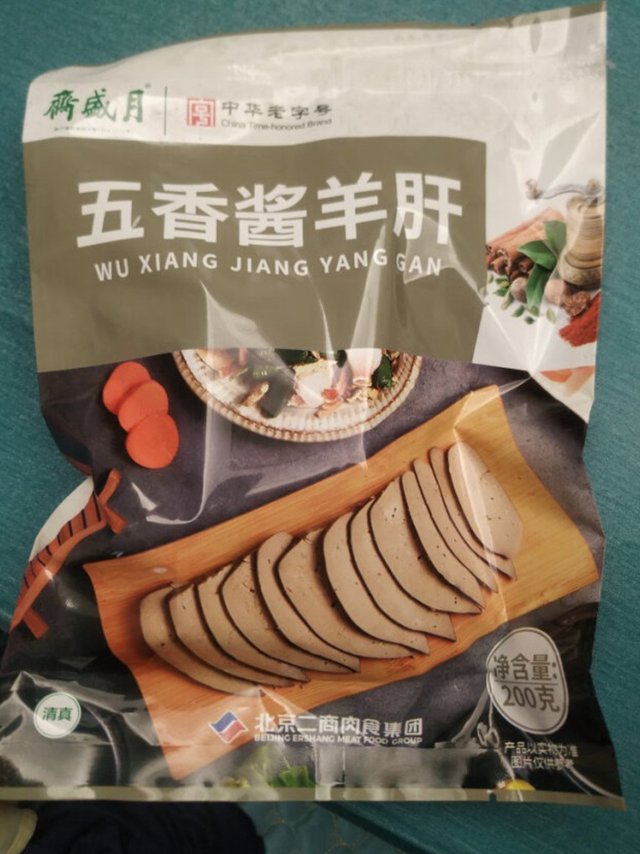 月盛斋，这一清真老字号，承载着百年的经典传承，为我们带来了美味无比的五香酱羊肝。