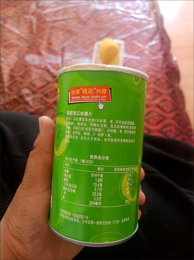 乐事膨化食品