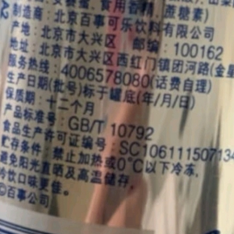 618种草之百事可乐 Pepsi轻怡 无糖零卡 碳酸饮料330ml*12听