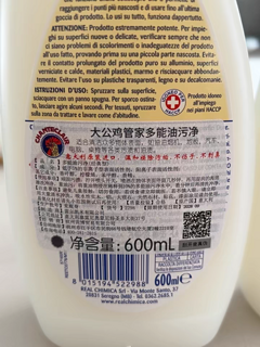 大公鸡油污管家2瓶600ml