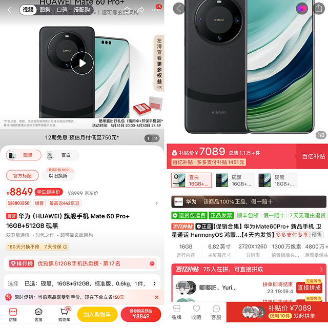 便宜1900的华为Mate60P+现在入手真是血赚，恰好碰上鸿蒙NEXT