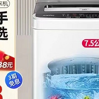 荣事达（Royalstar）全自动波轮洗衣机：租房家庭的节能大容量选择