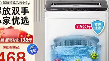 荣事达（Royalstar）全自动波轮洗衣机：租房家庭的节能大容量选择