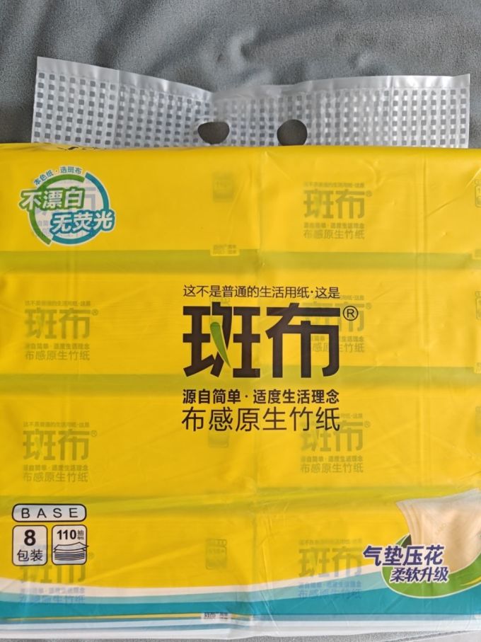 斑布抽纸