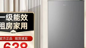 【节能新选择】荣事达132升双开门小冰箱，租房宿舍的理想伴侣！