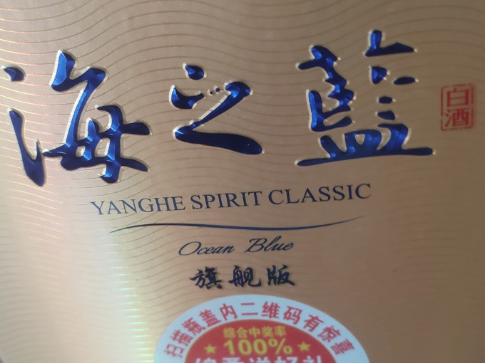 白酒