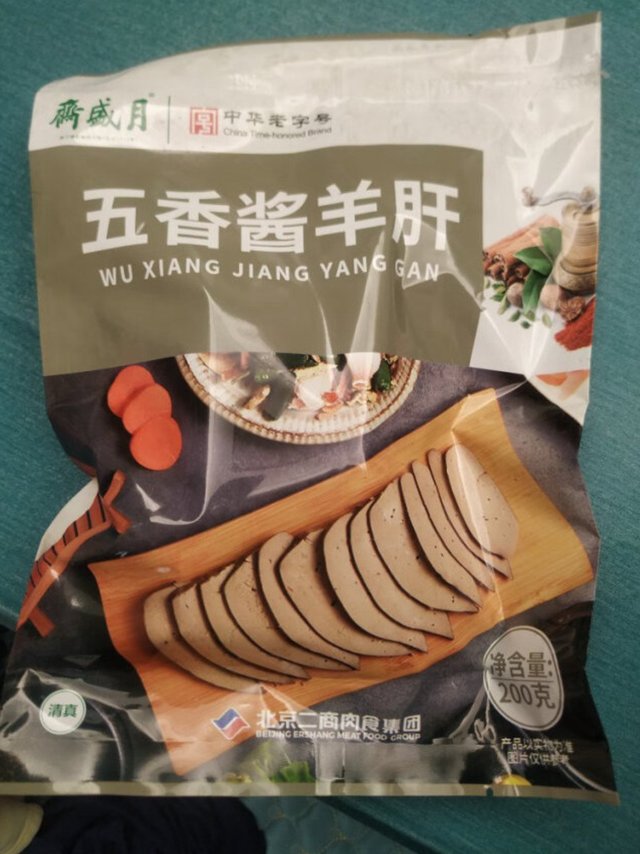 闻香识肉“月盛斋”