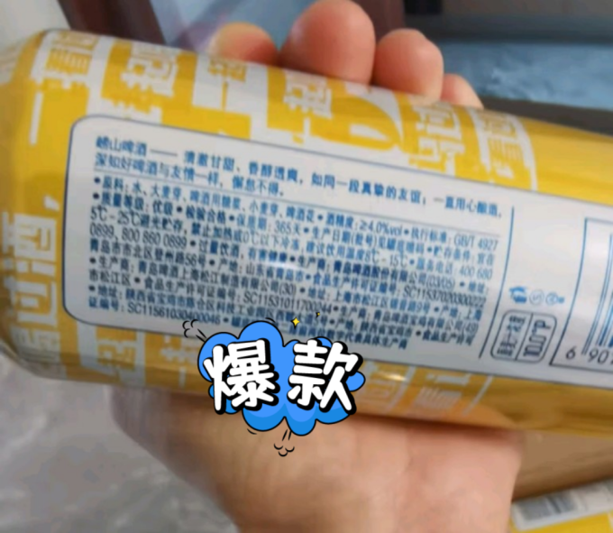 工业啤酒