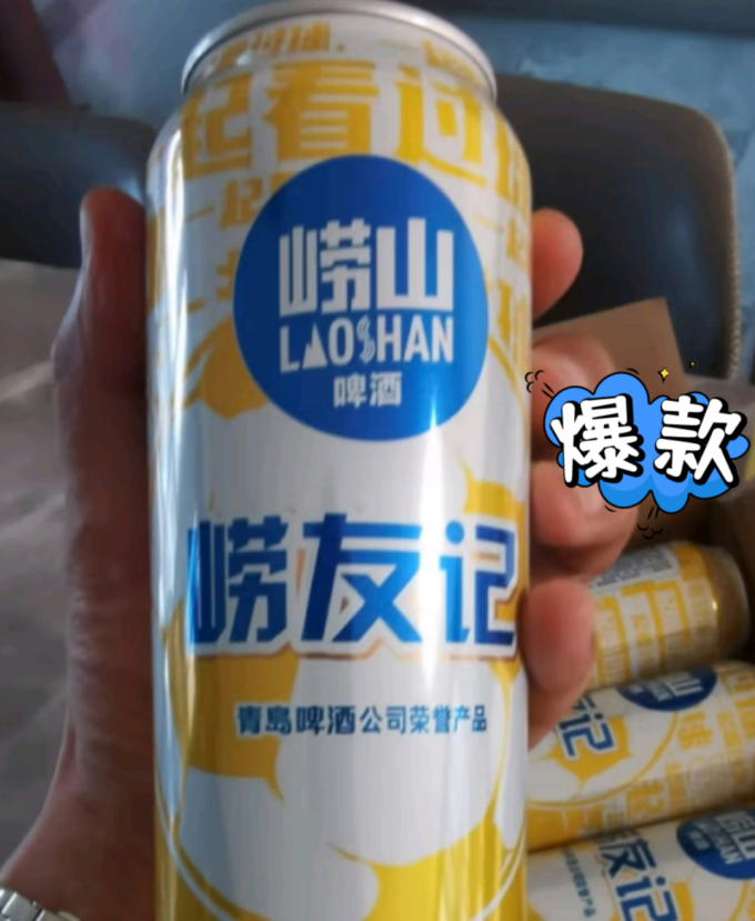工业啤酒