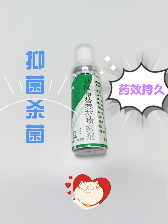 皮肤用药