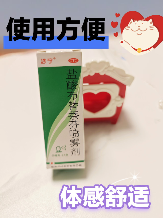 皮肤用药