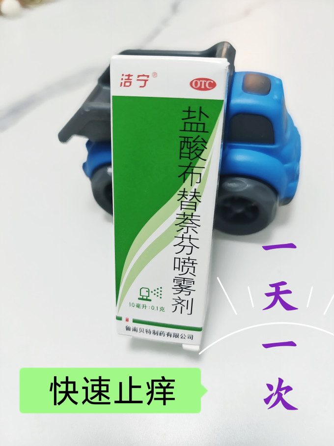 皮肤用药