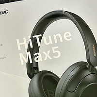 绿联HiTune Max5 头戴式降噪蓝牙耳机：聆听世界的静谧与纯净