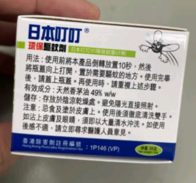 日本叮叮宝宝驱蚊