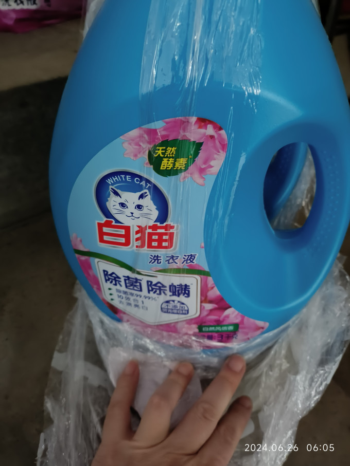 洗衣液