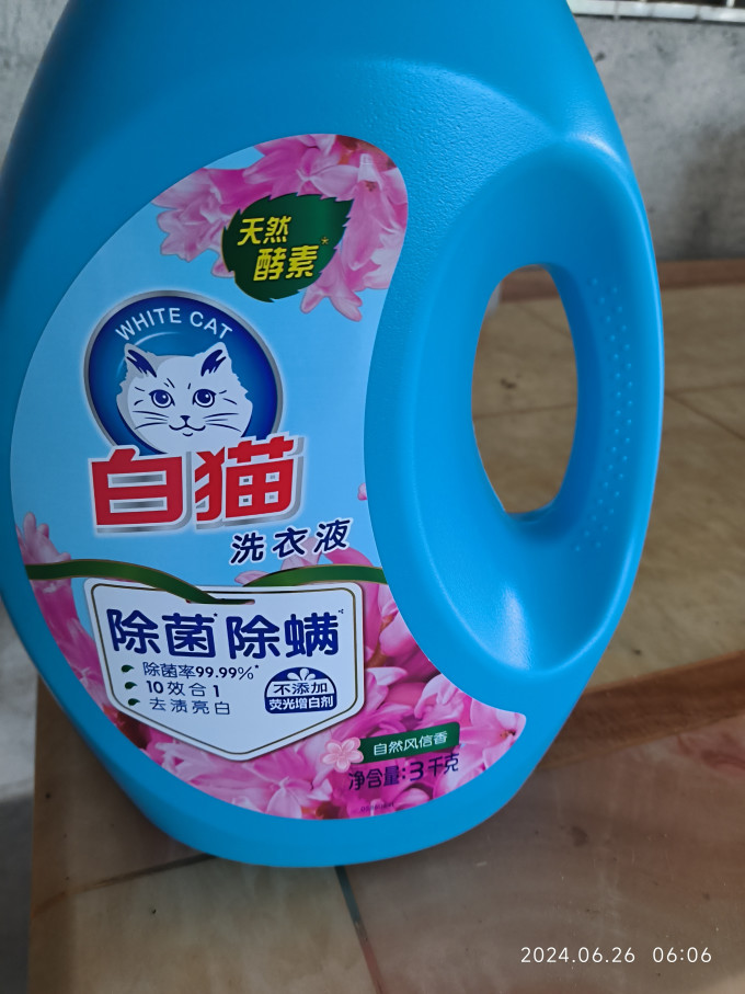 洗衣液
