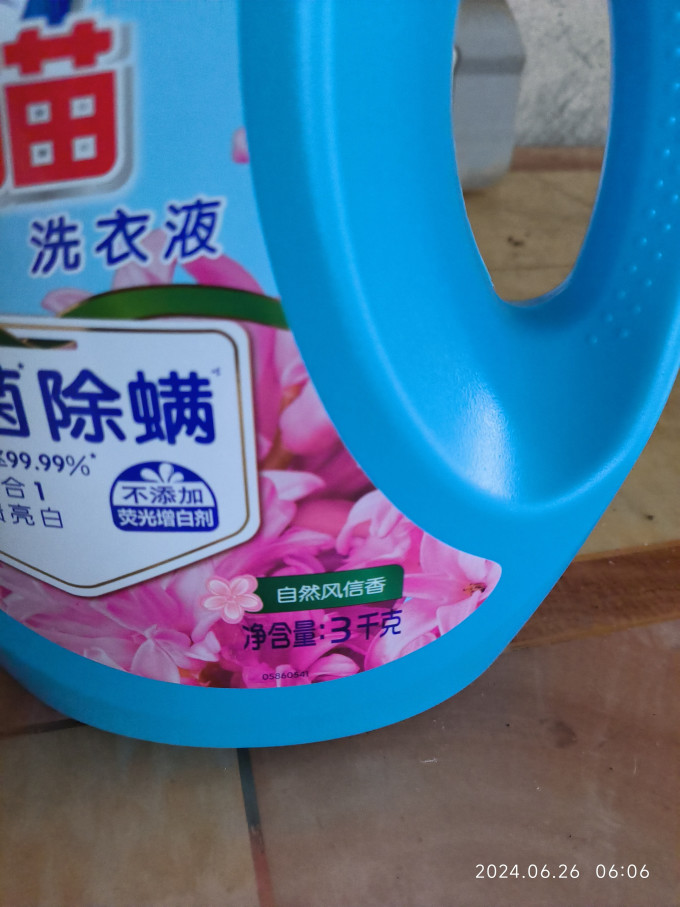 洗衣液