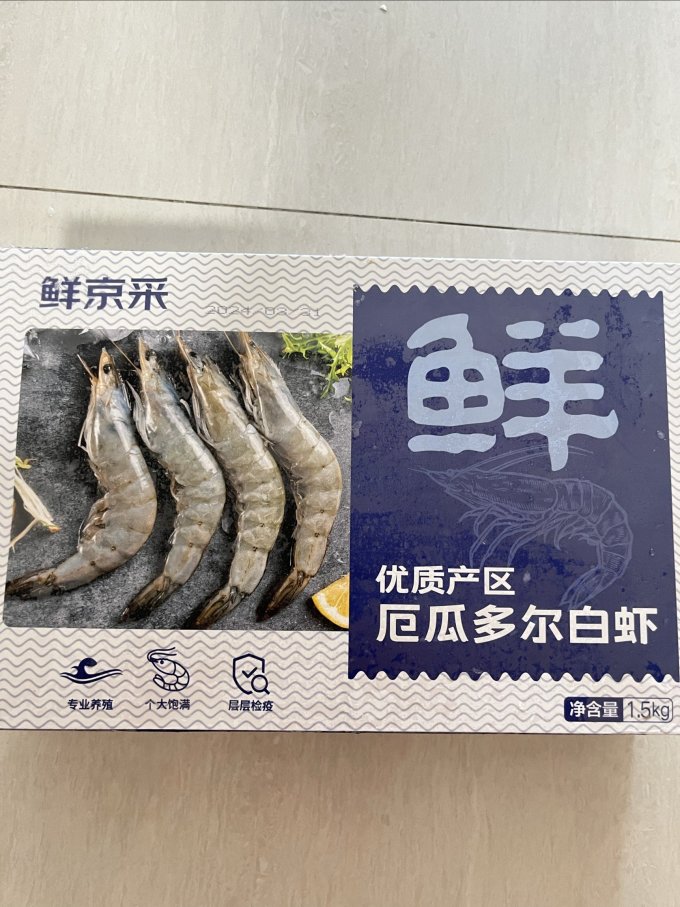 京东超市虾类
