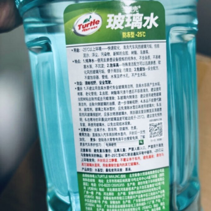 龟牌玻璃水