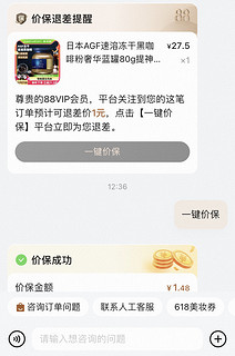 咖啡续命看球⚽️，这么主动的一健价保，挽回了我的心！