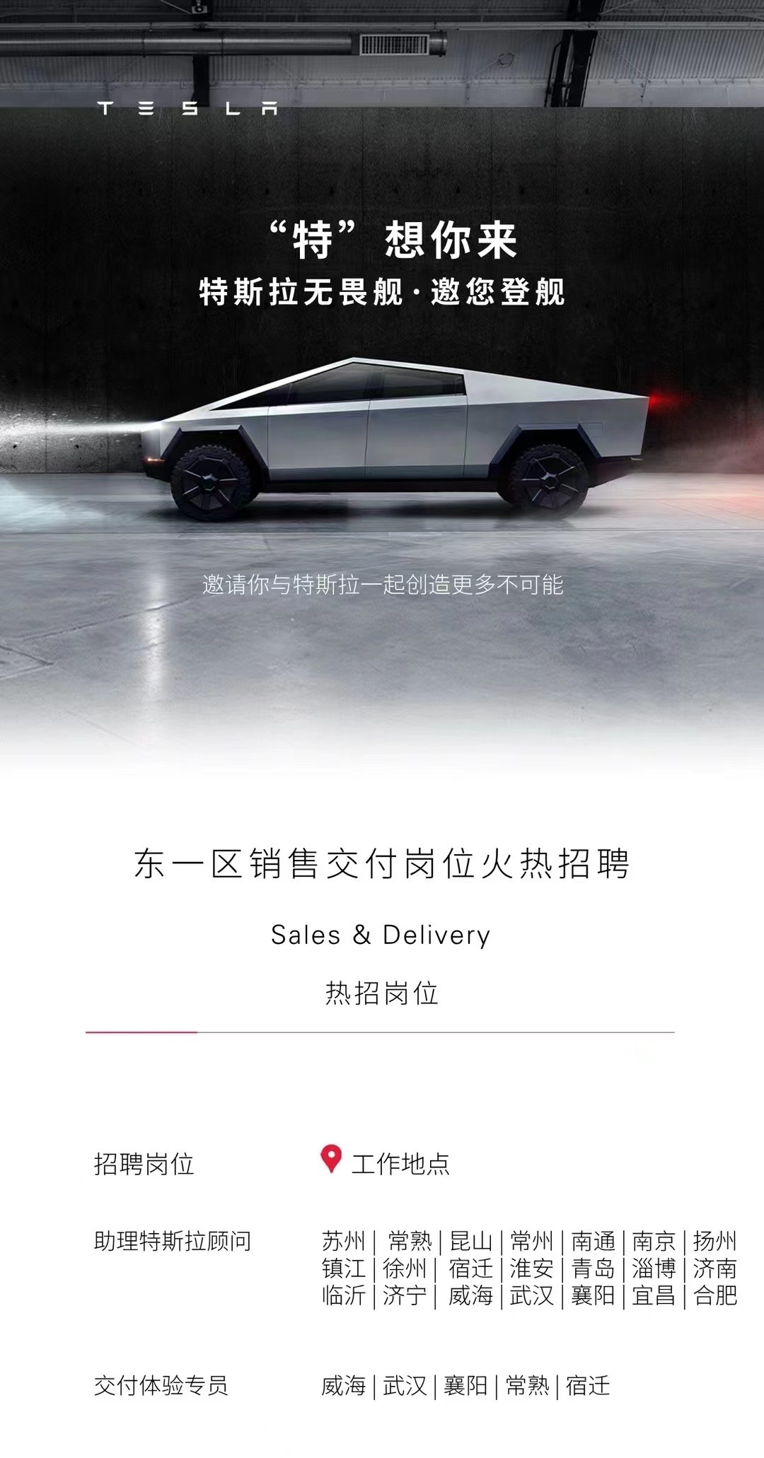 特斯拉中国被曝返聘部分被裁员工 ，收回N+3赔偿