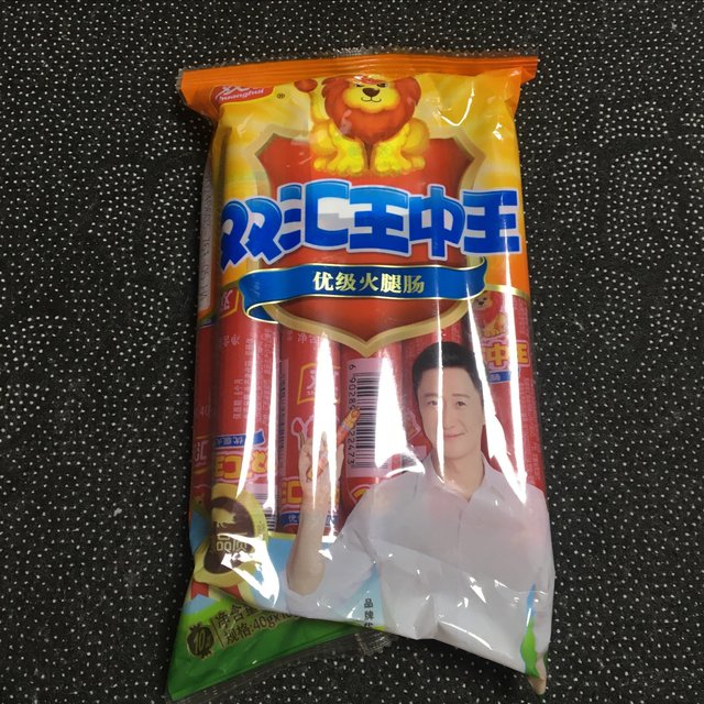 我最喜欢吃王中王火腿肠了，618囤了好多。