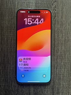 618刚买的iphone15 plus还没用几天官方就降价了！几天怒亏大几百！