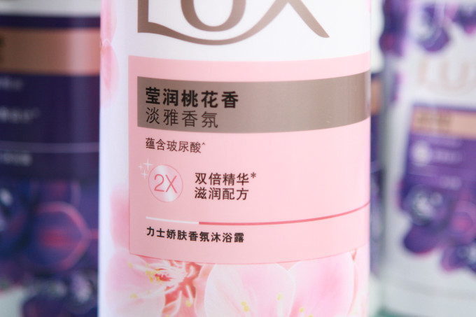 力士沐浴露