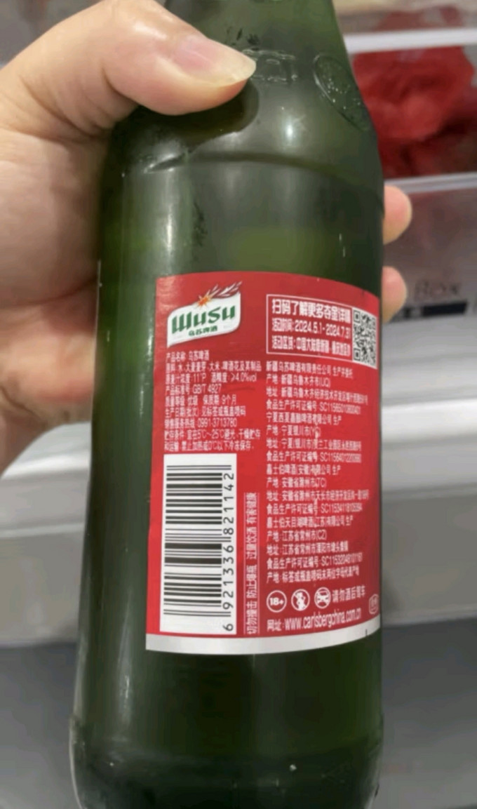 乌苏啤酒(wusu)大红乌苏烈性小麦啤酒620ml*12瓶整箱装