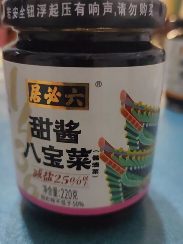 六必居酱菜