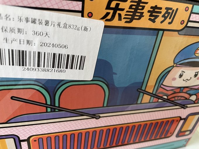 乐事膨化食品