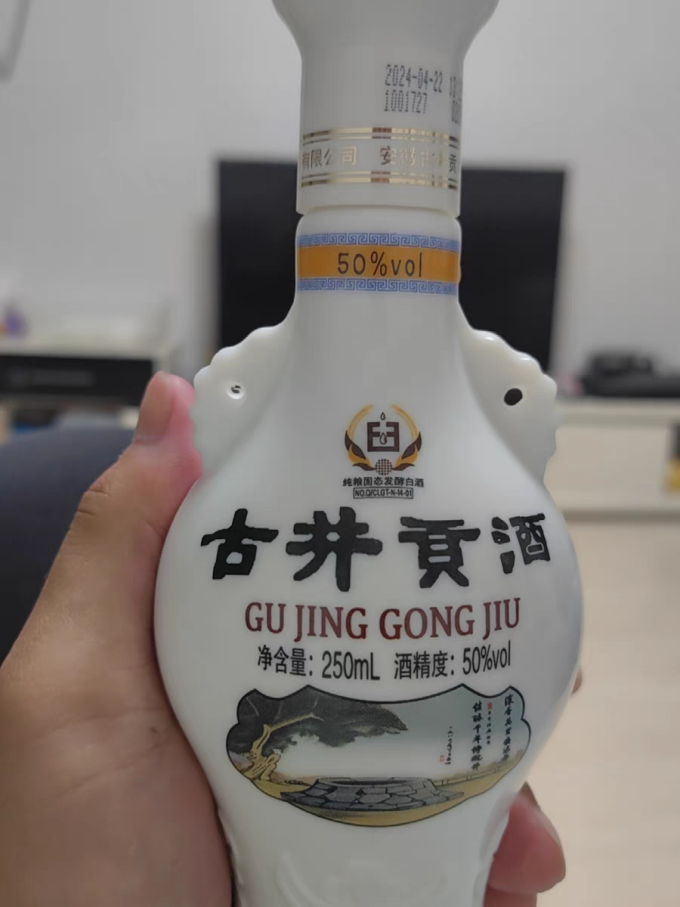 古井贡酒白酒