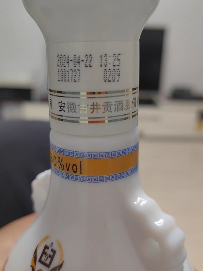 古井贡酒白酒