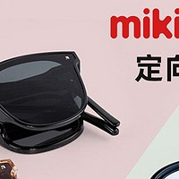 蕉下折叠墨镜和mikibobo折叠墨镜哪个性价比高？