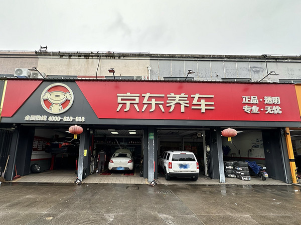 #京东养车#买正品嘉实多机油来京东