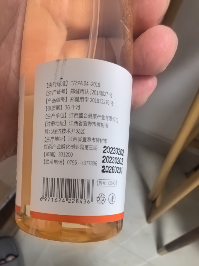 医儿乐驱虫用品