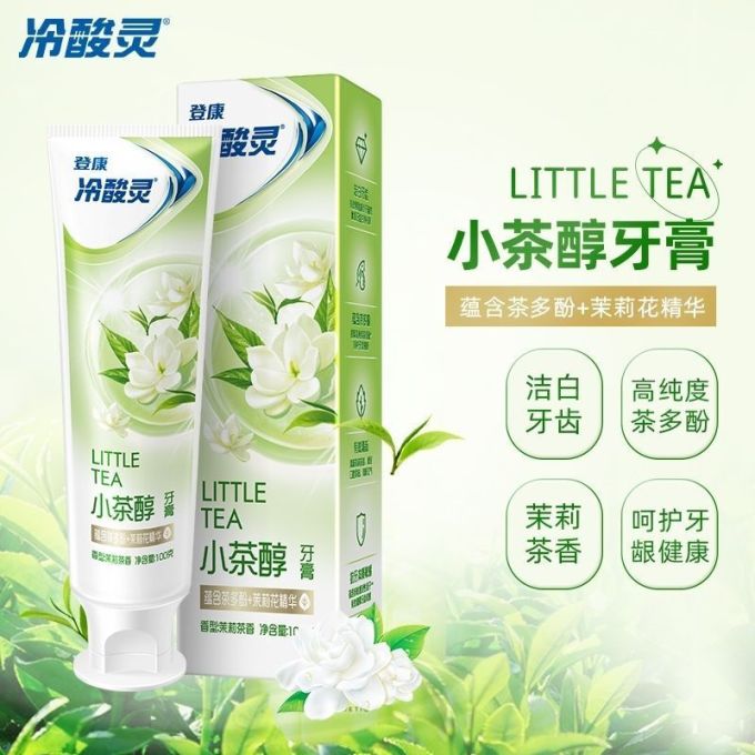 冷酸灵牙膏