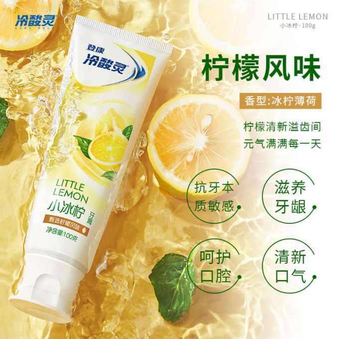 冷酸灵牙膏