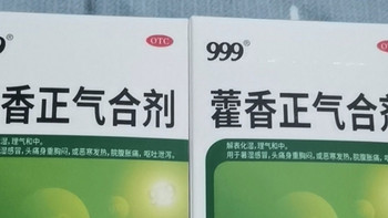 中暑还有分阴阳