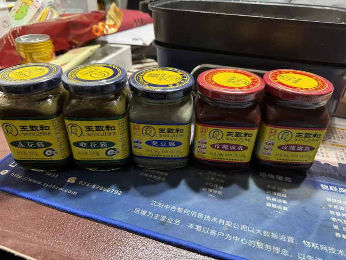 王致和其他调味品
