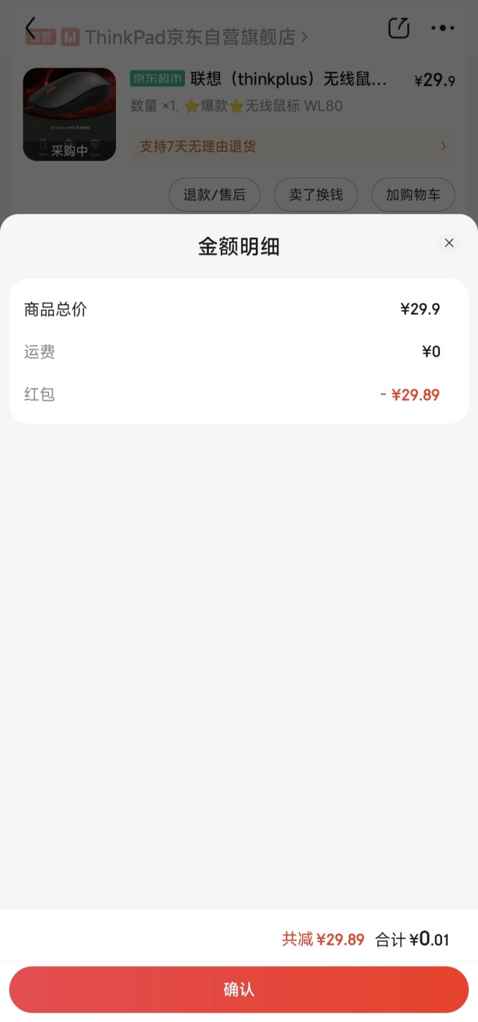 鼠标
