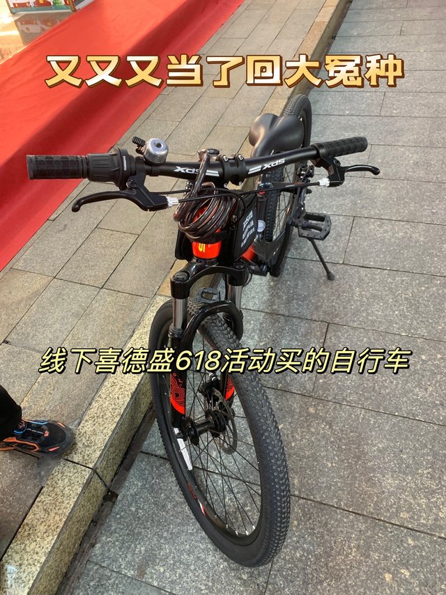 又做了回大冤种，被618活动蒙蔽了双眼，线下喜德盛太狠了