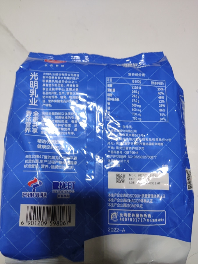 光明成人奶粉