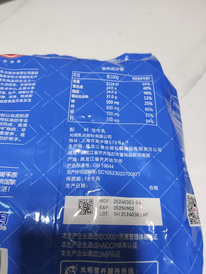 光明成人奶粉