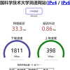 上海电信升级2000M记录