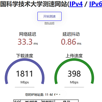 上海电信升级2000M记录