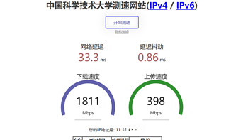 上海电信升级2000M记录-基础网络篇1